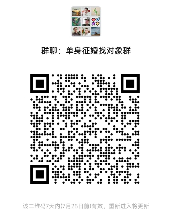 张家口同城相亲微信群