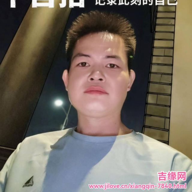 35岁岁广东单身帅哥 - 张家口吉缘网